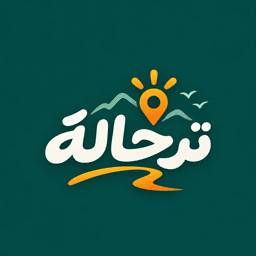 شعار  ترحالة - Tarhala App Logo